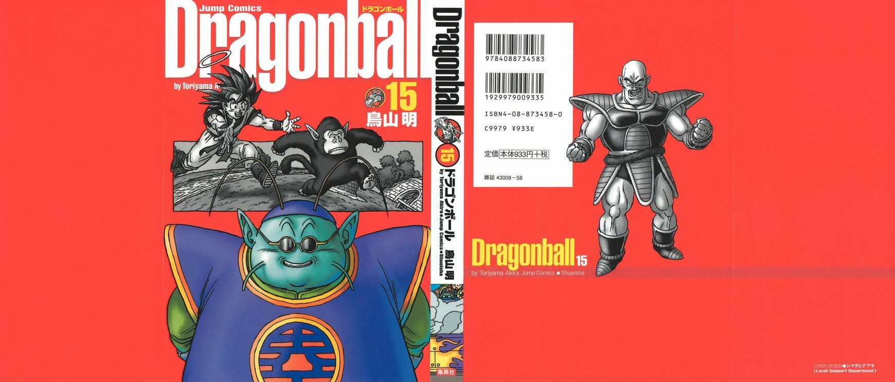 Read Dragon Ball chapter 224.5 image 17 on Lezhin