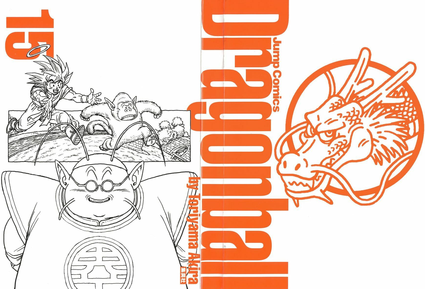 Read Dragon Ball chapter 224.5 image 18 on Lezhin