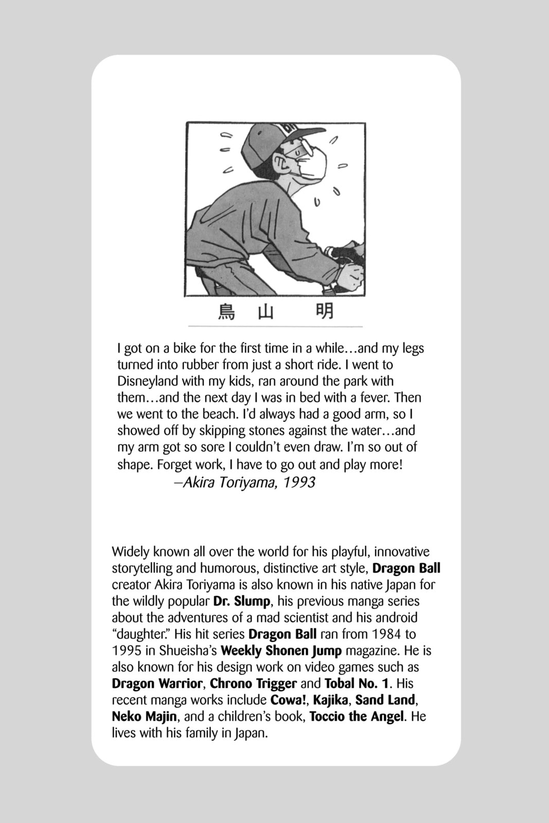 Read Dragon Ball chapter 227 image 1 on Lezhin