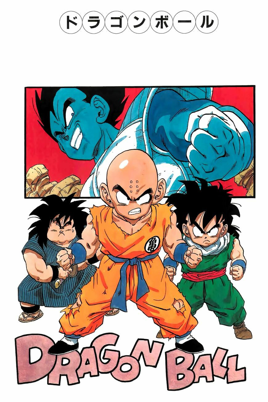 Read Dragon Ball chapter 239.5 image 15 on Lezhin