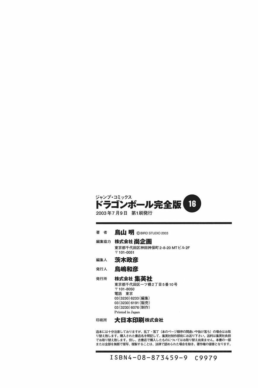 Read Dragon Ball chapter 239.5 image 18 on Lezhin