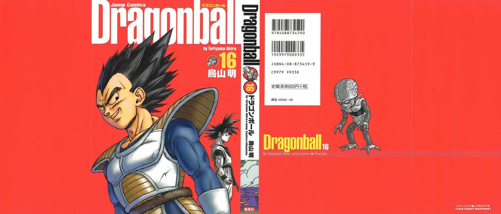 Read Dragon Ball chapter 239.5 image 19 on Lezhin