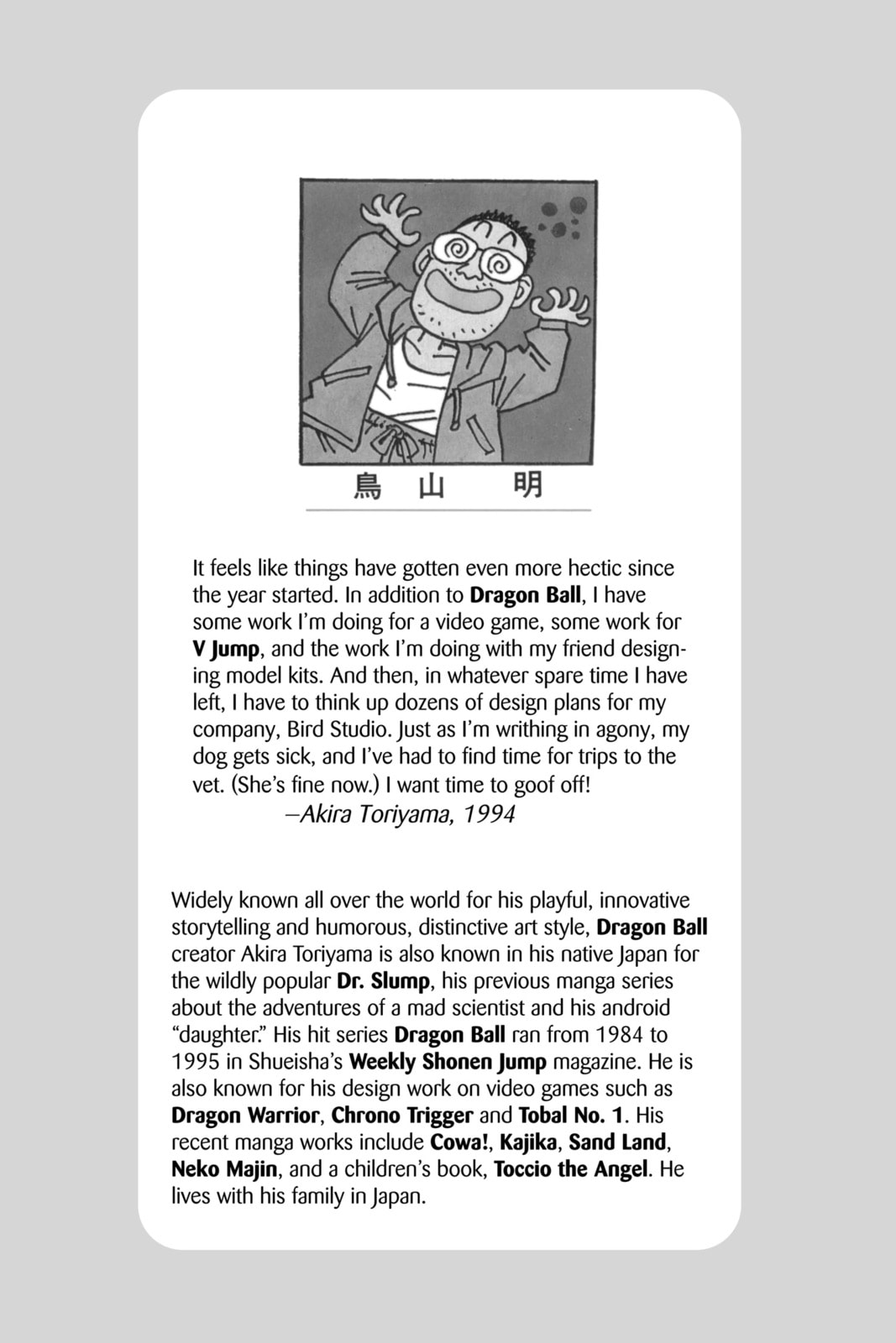 Read Dragon Ball chapter 252 image 1 on Lezhin