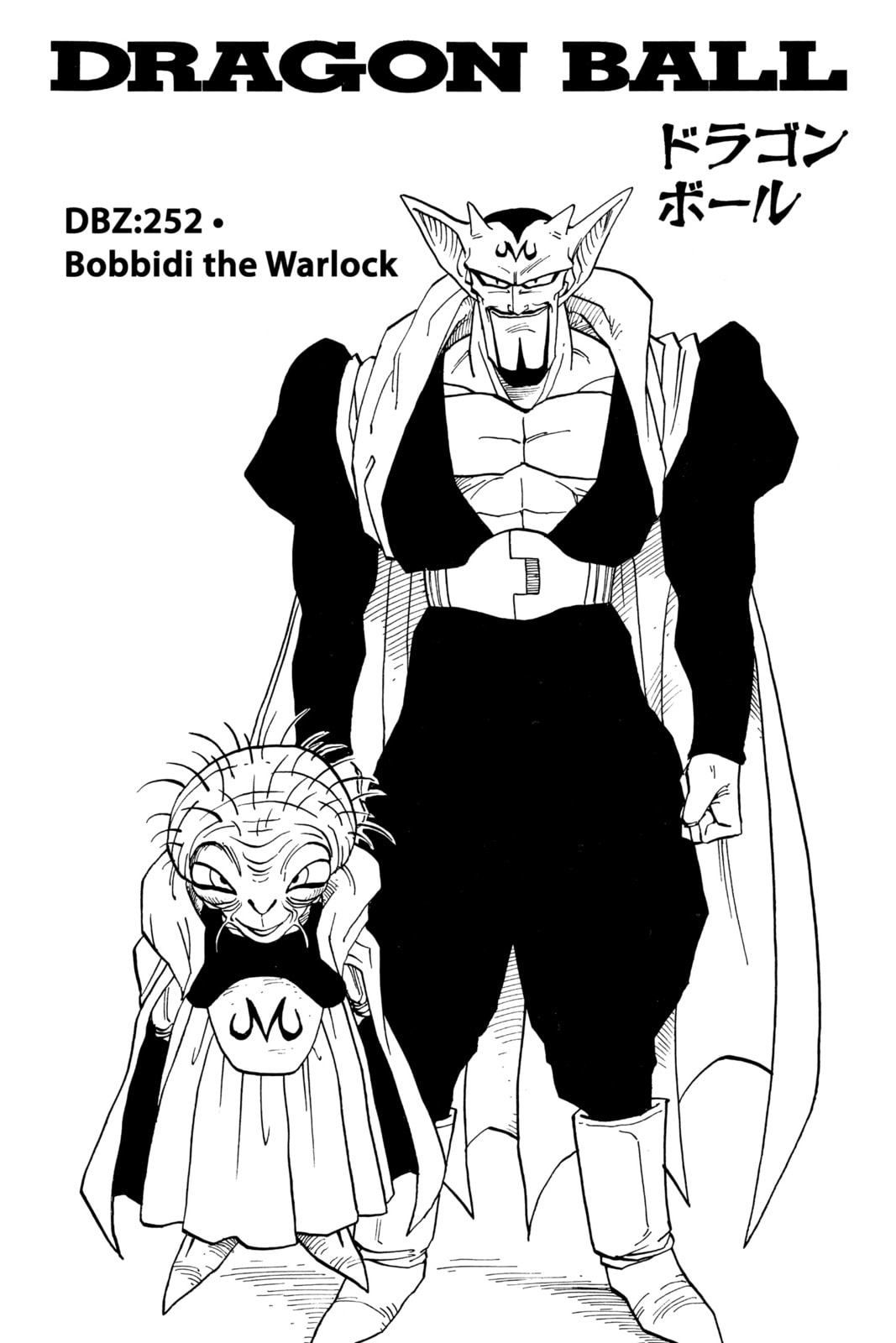 Read Dragon Ball chapter 252 image 6 on Lezhin