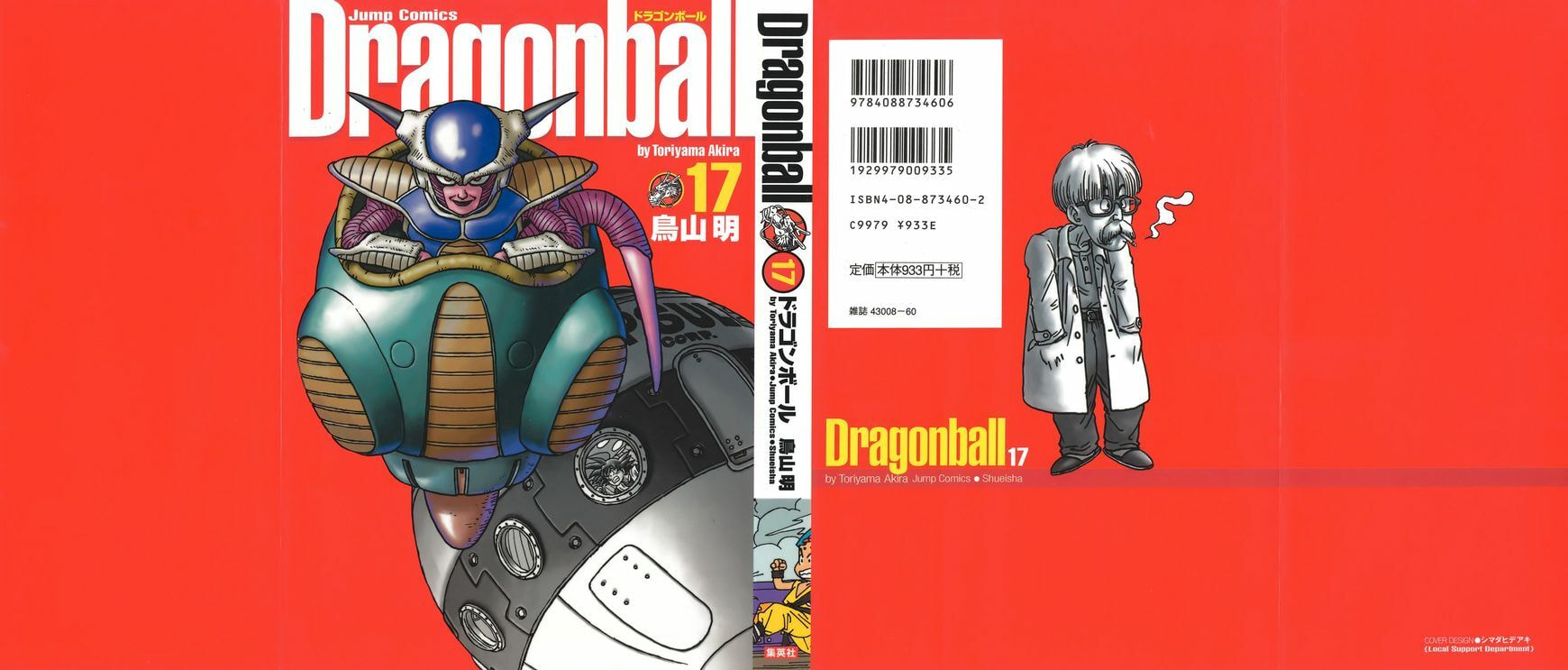 Read Dragon Ball chapter 254.5 image 18 on Lezhin