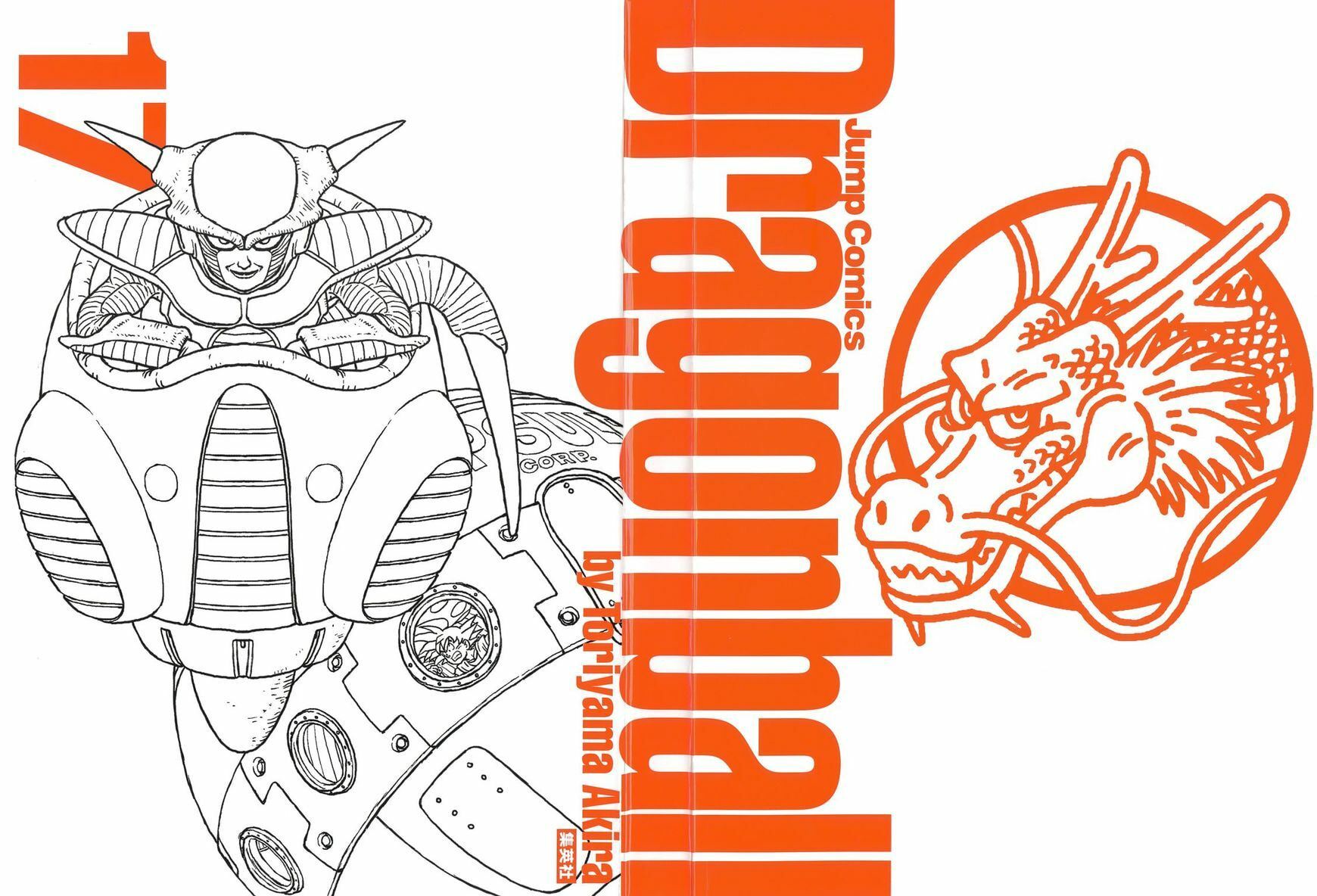Read Dragon Ball chapter 254.5 image 19 on Lezhin