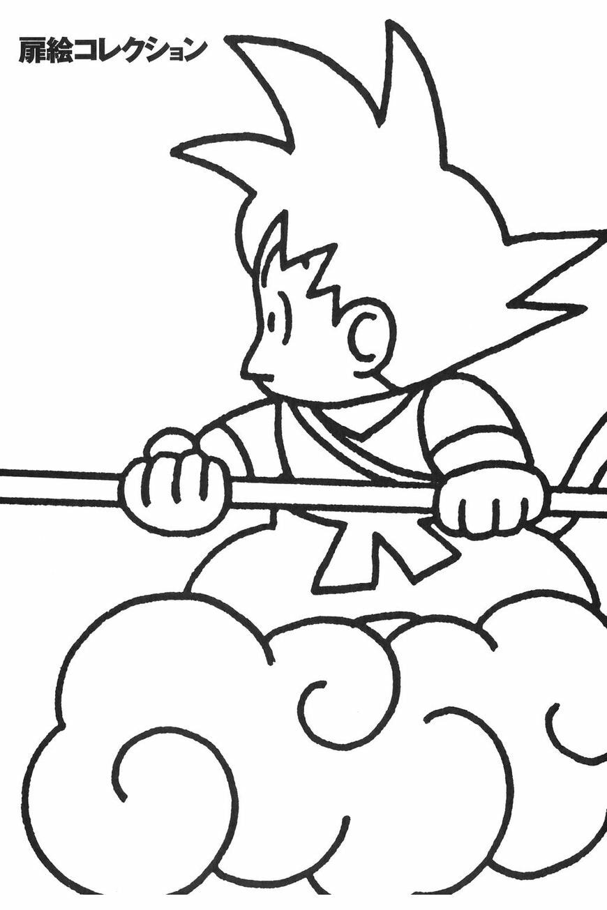 Read Dragon Ball chapter 254.5 image 2 on Lezhin