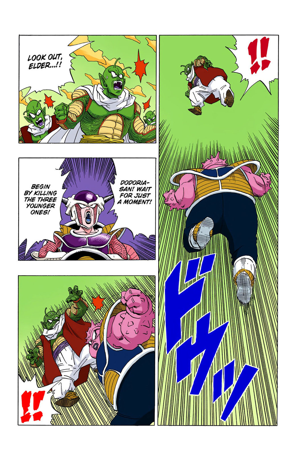 Read Dragon Ball chapter 254 image 3 on Lezhin