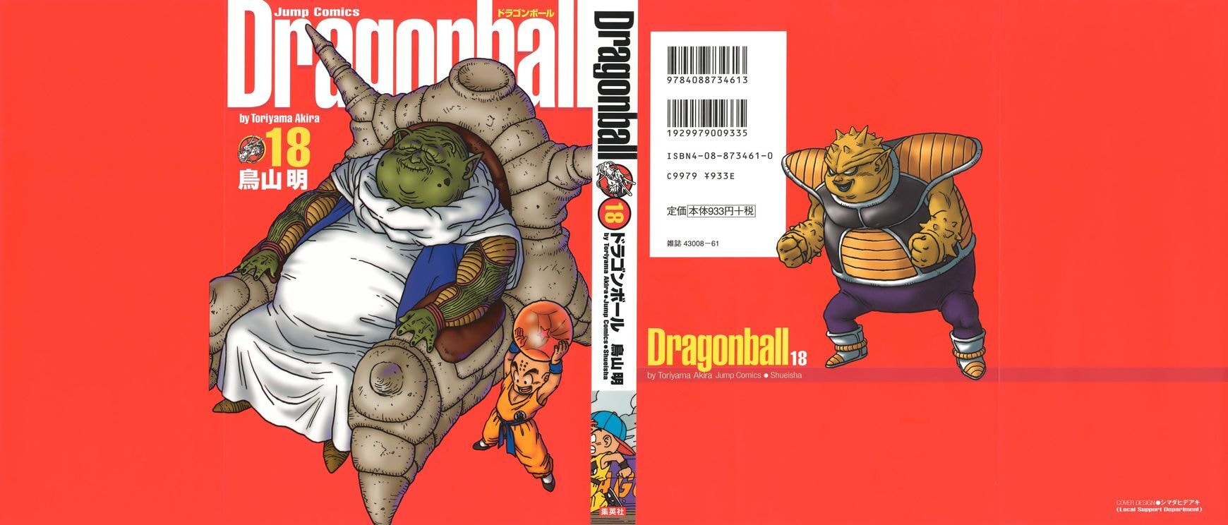 Read Dragon Ball chapter 269.5 image 18 on Lezhin