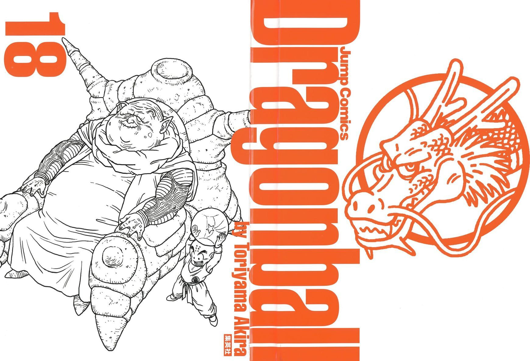 Read Dragon Ball chapter 269.5 image 19 on Lezhin