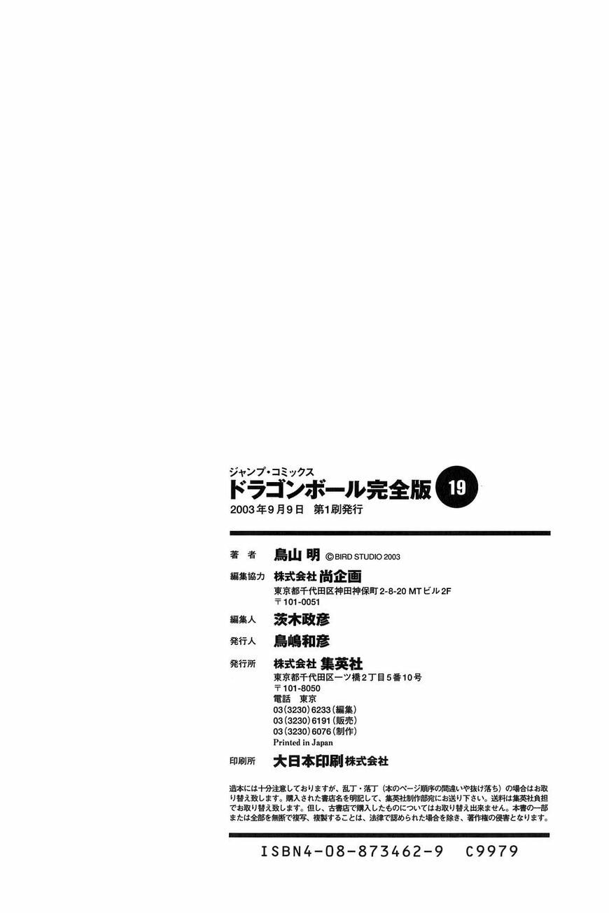 Read Dragon Ball chapter 284.5 image 15 on Lezhin