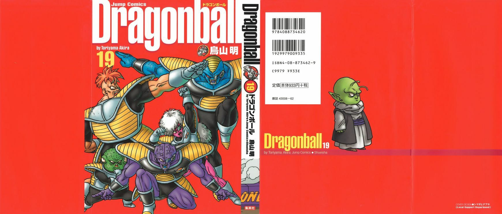 Read Dragon Ball chapter 284.5 image 16 on Lezhin