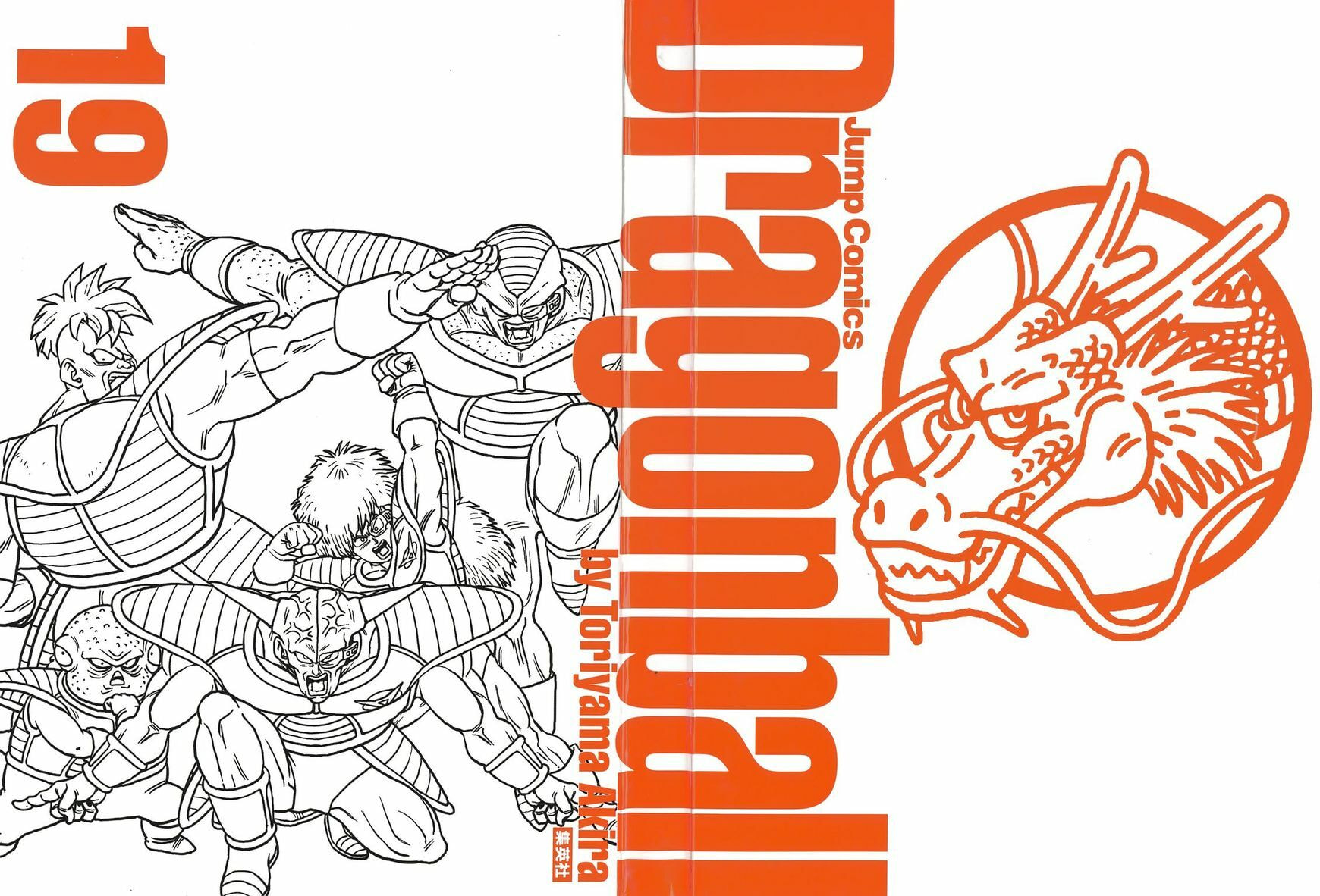 Read Dragon Ball chapter 284.5 image 17 on Lezhin