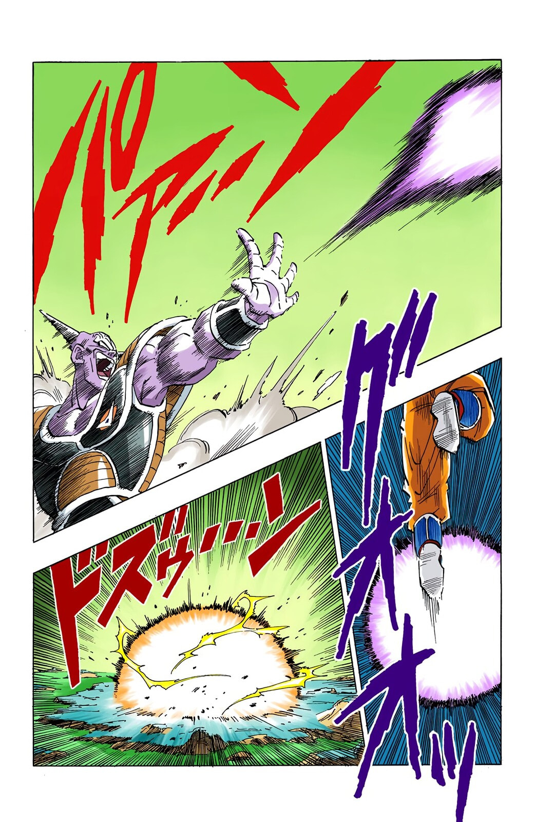 Read Dragon Ball chapter 284 image 7 on Lezhin