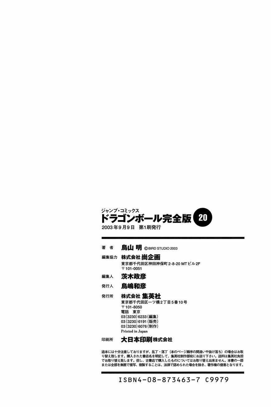 Read Dragon Ball chapter 299.5 image 15 on Lezhin