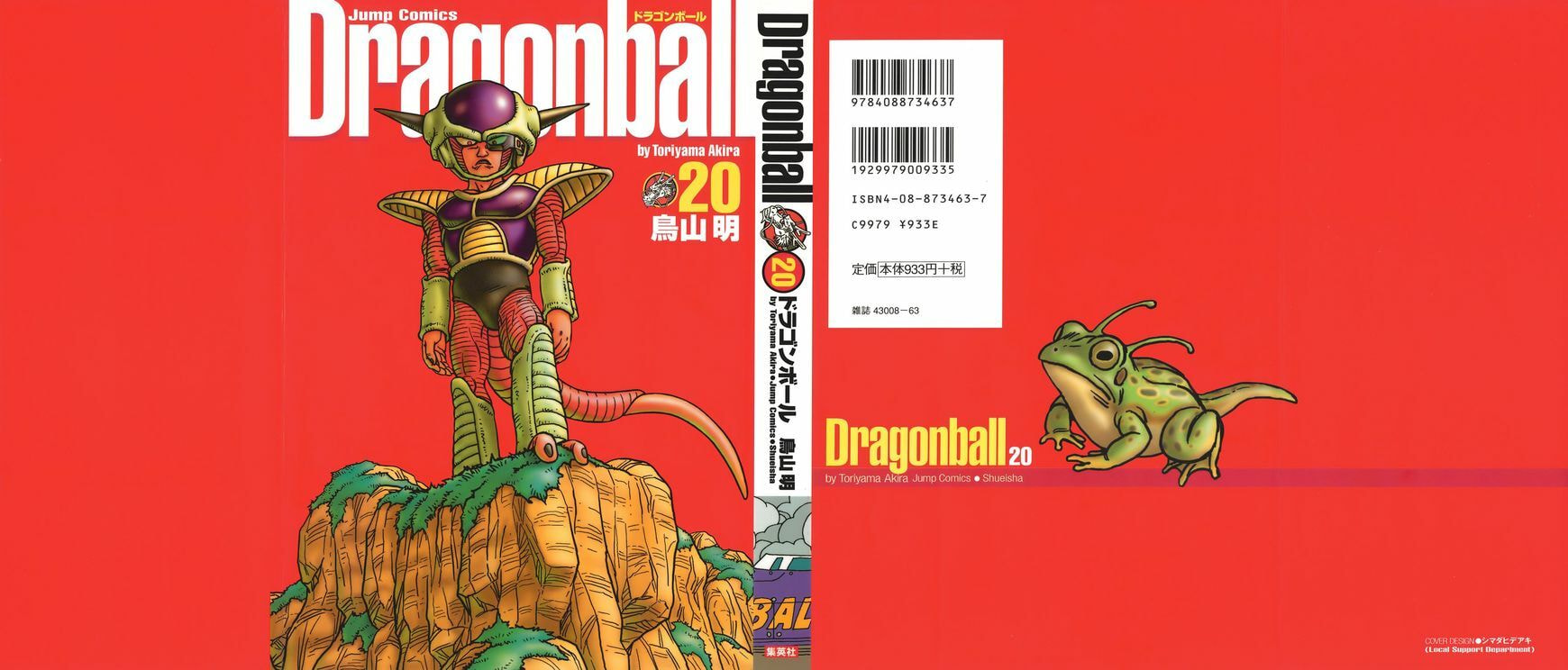 Read Dragon Ball chapter 299.5 image 16 on Lezhin