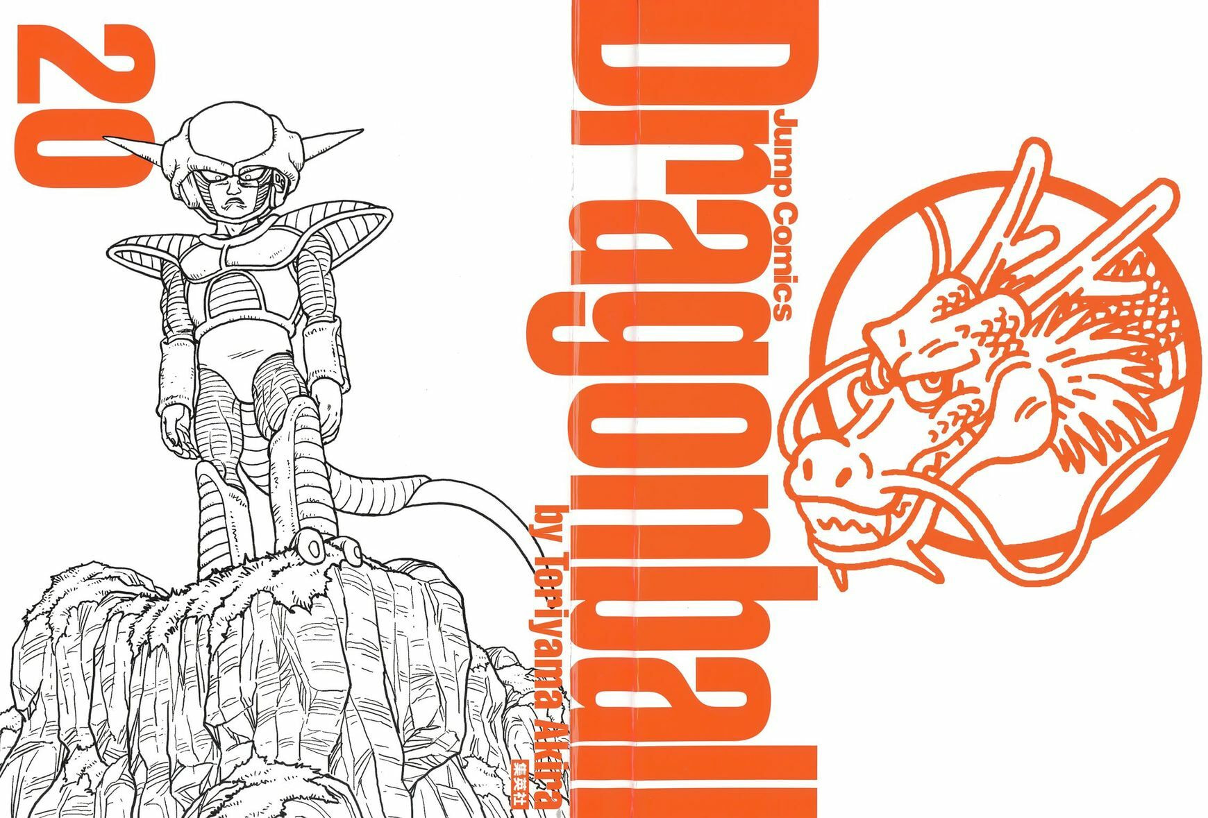 Read Dragon Ball chapter 299.5 image 17 on Lezhin