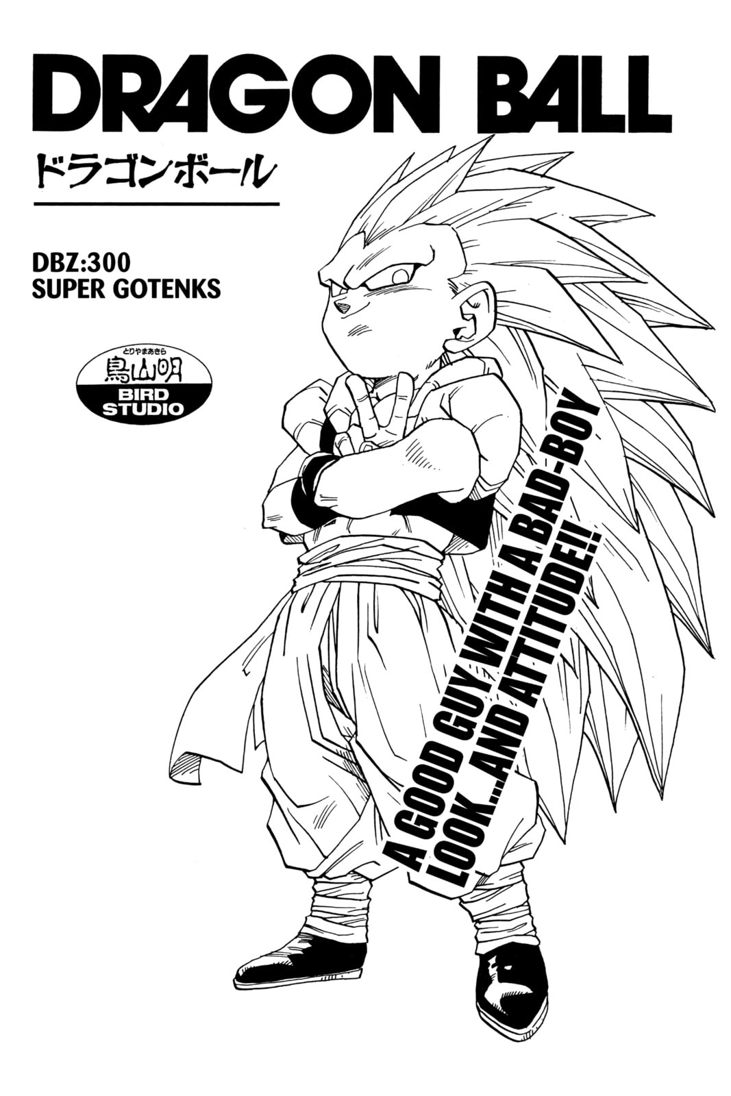 Read Dragon Ball chapter 308 image 14 on Lezhin