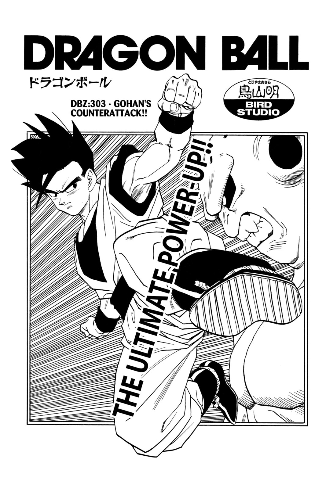 Read Dragon Ball chapter 308 image 15 on Lezhin