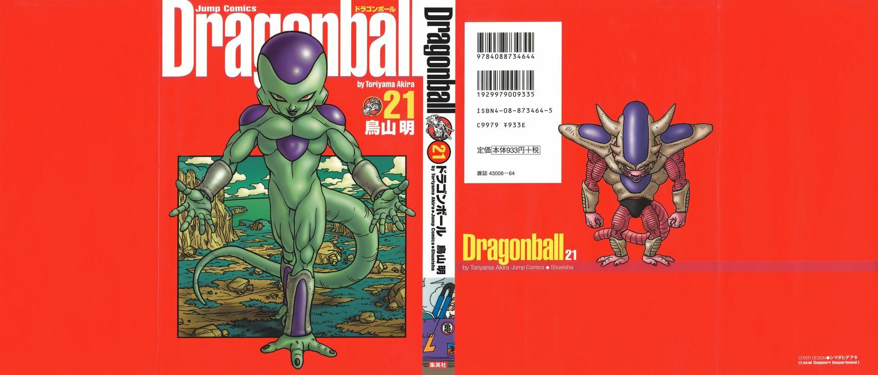 Read Dragon Ball chapter 314.5 image 16 on Lezhin