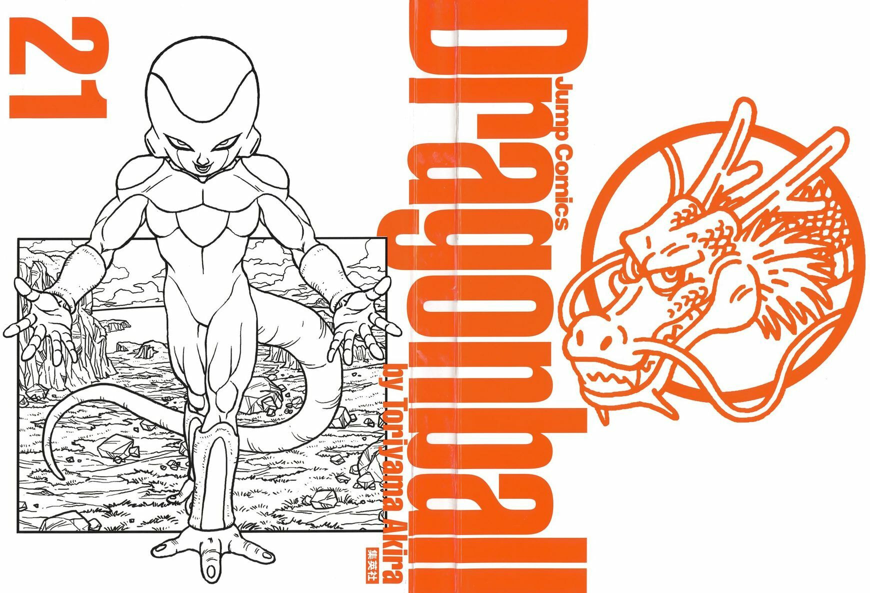 Read Dragon Ball chapter 314.5 image 17 on Lezhin