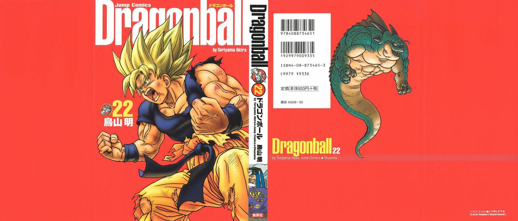 Read Dragon Ball chapter 329.5 image 26 on Lezhin