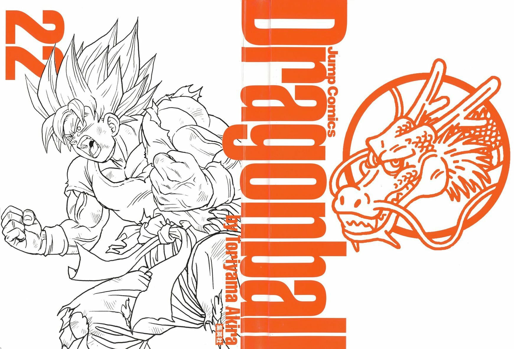 Read Dragon Ball chapter 329.5 image 27 on Lezhin