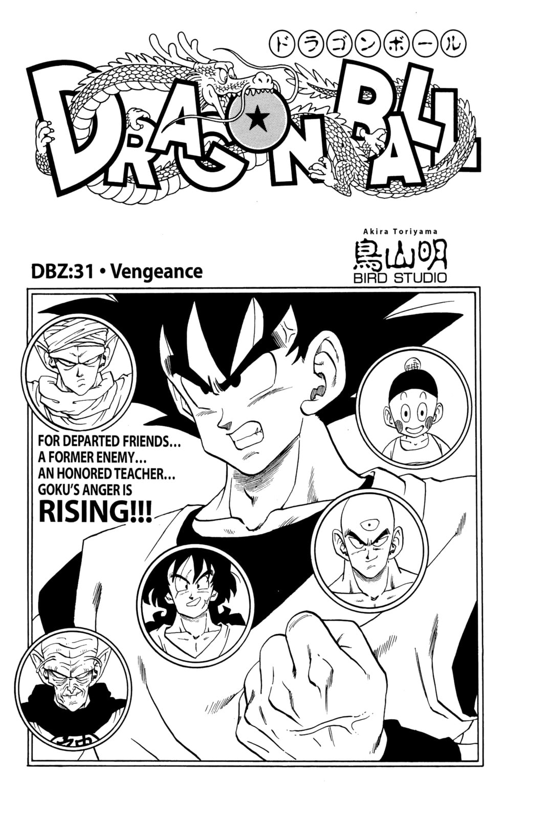 Read Dragon Ball chapter 34.1 image 11 on Lezhin