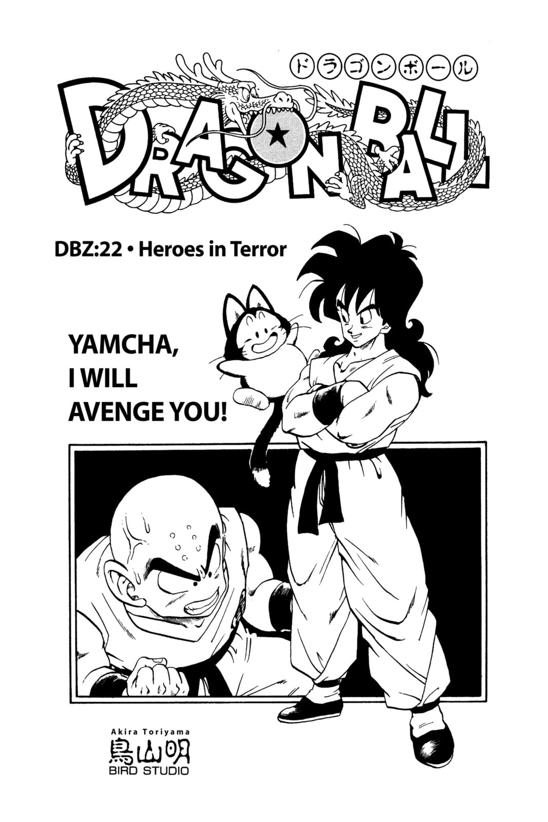 Read Dragon Ball chapter 34.1 image 5 on Lezhin