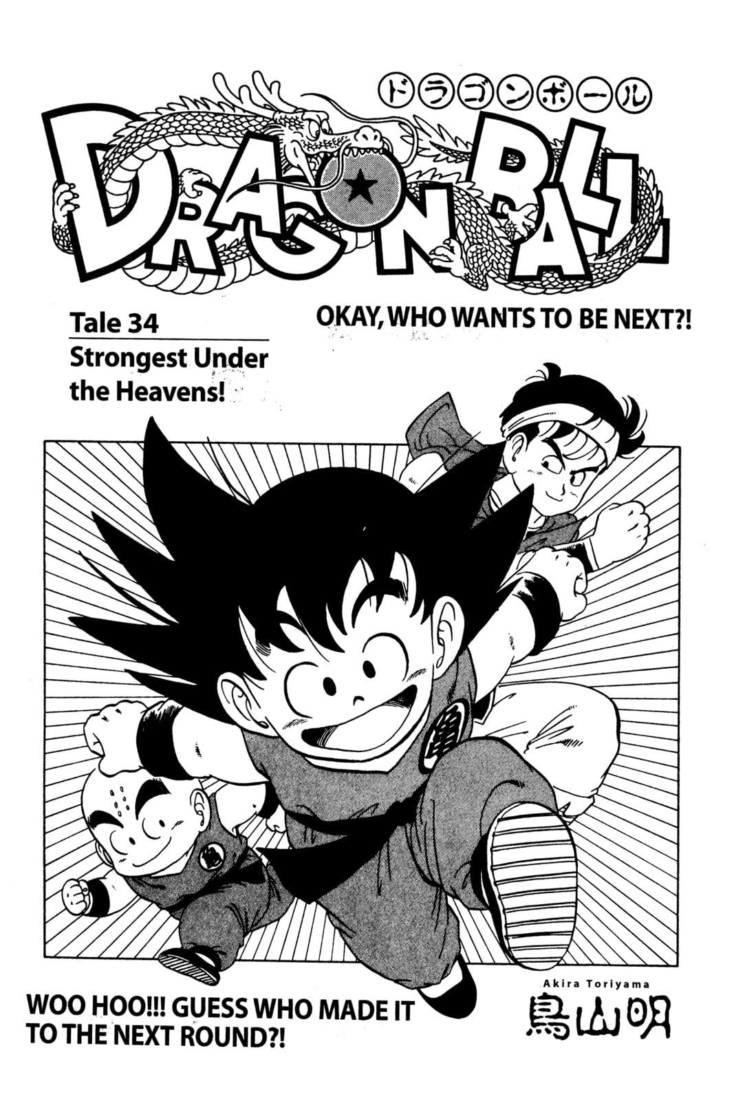 Read Dragon Ball chapter 36.1 image 9 on Lezhin