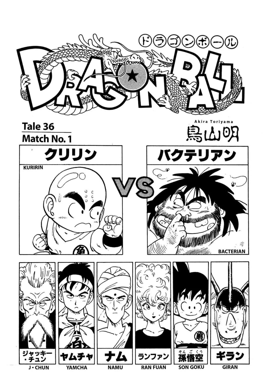 Read Dragon Ball chapter 36 image 48 on Lezhin