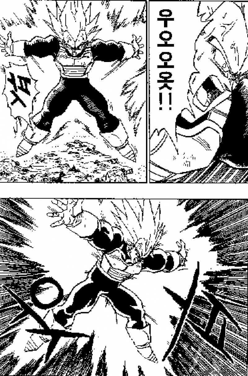 Read Dragon Ball chapter 384 image 5 on Lezhin