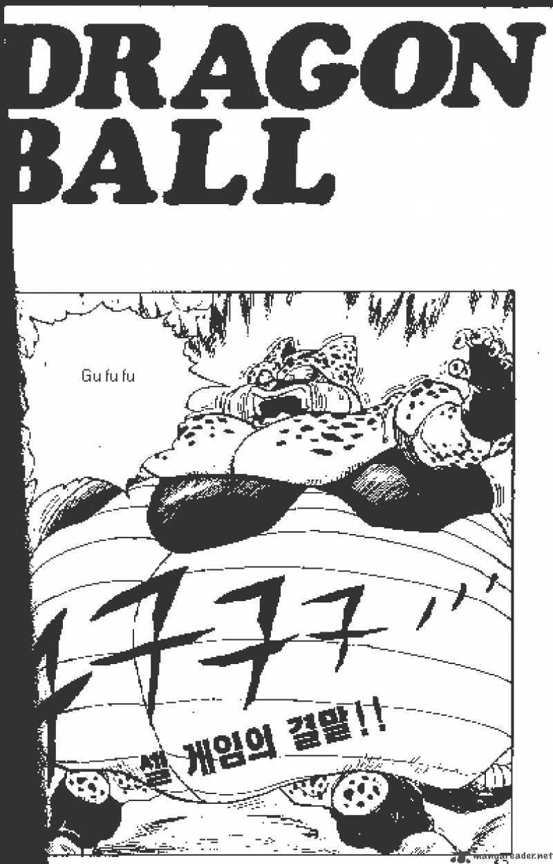 Read Dragon Ball chapter 412 image 13 on Lezhin