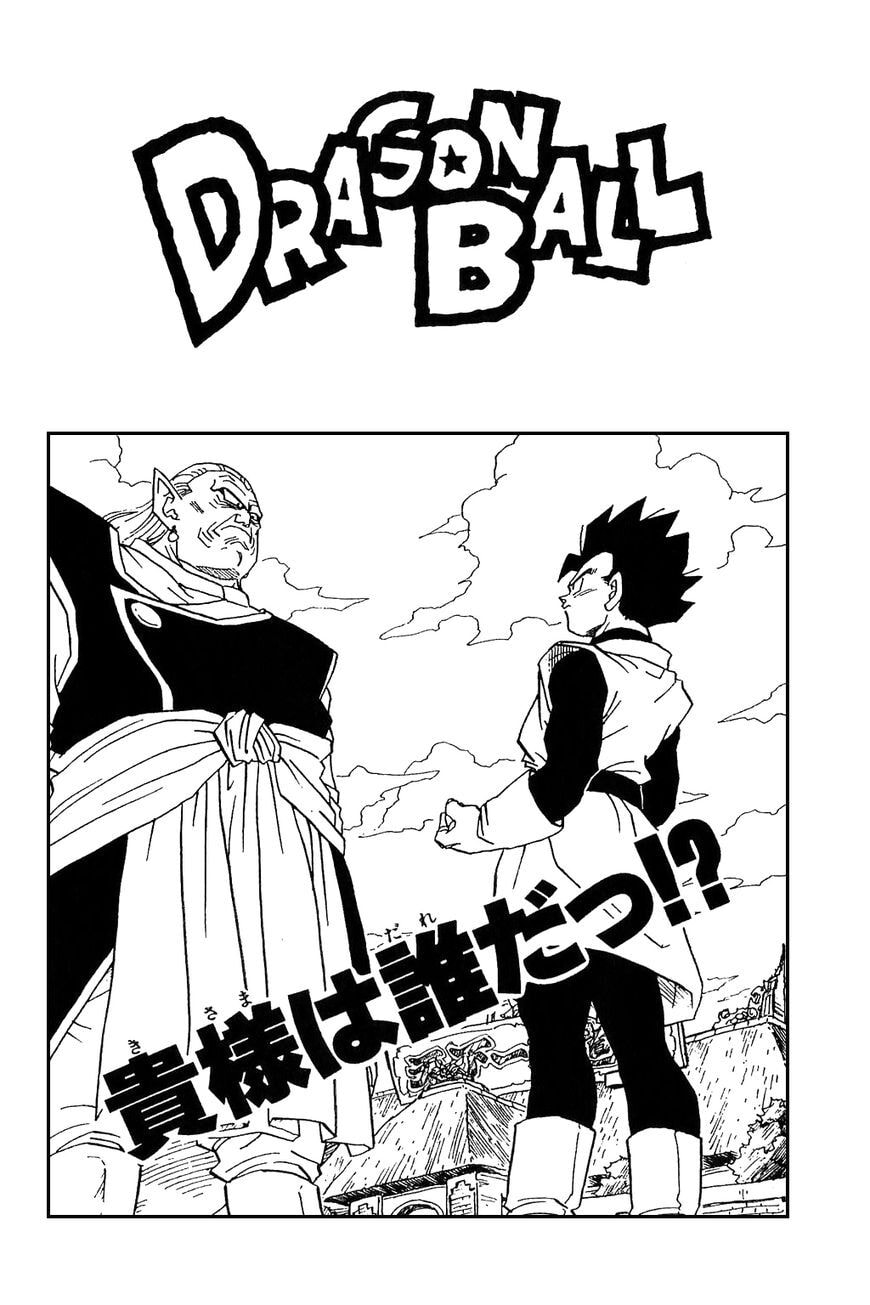 Read Dragon Ball chapter 452.5 image 1 on Lezhin