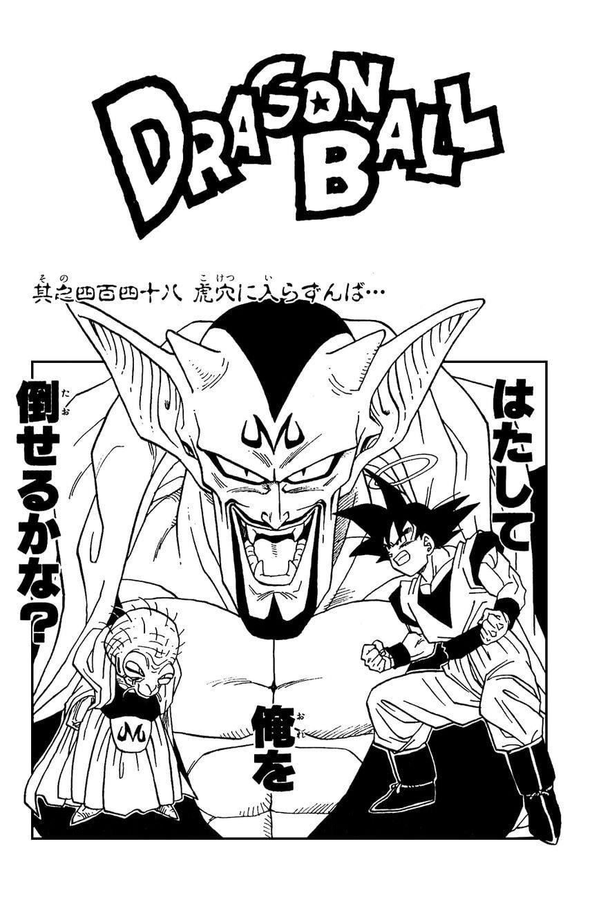 Read Dragon Ball chapter 452.5 image 3 on Lezhin
