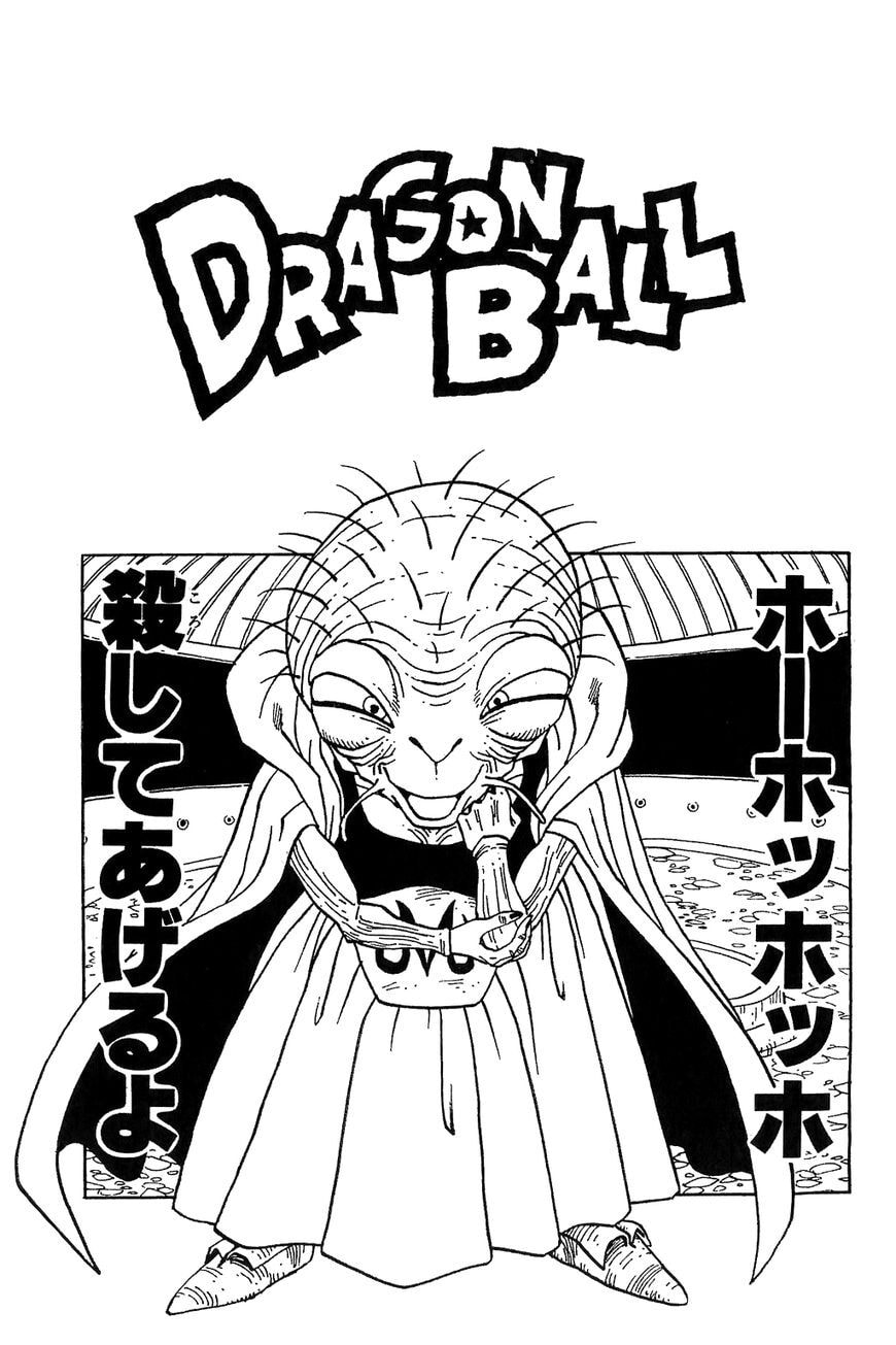 Read Dragon Ball chapter 452.5 image 4 on Lezhin