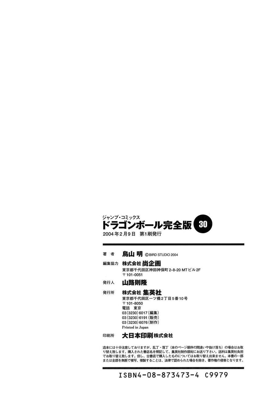 Read Dragon Ball chapter 452.5 image 7 on Lezhin