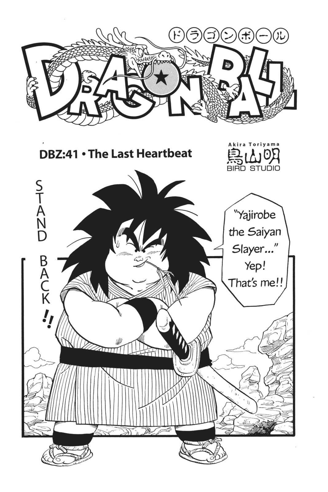 Read Dragon Ball chapter 46.1 image 7 on Lezhin