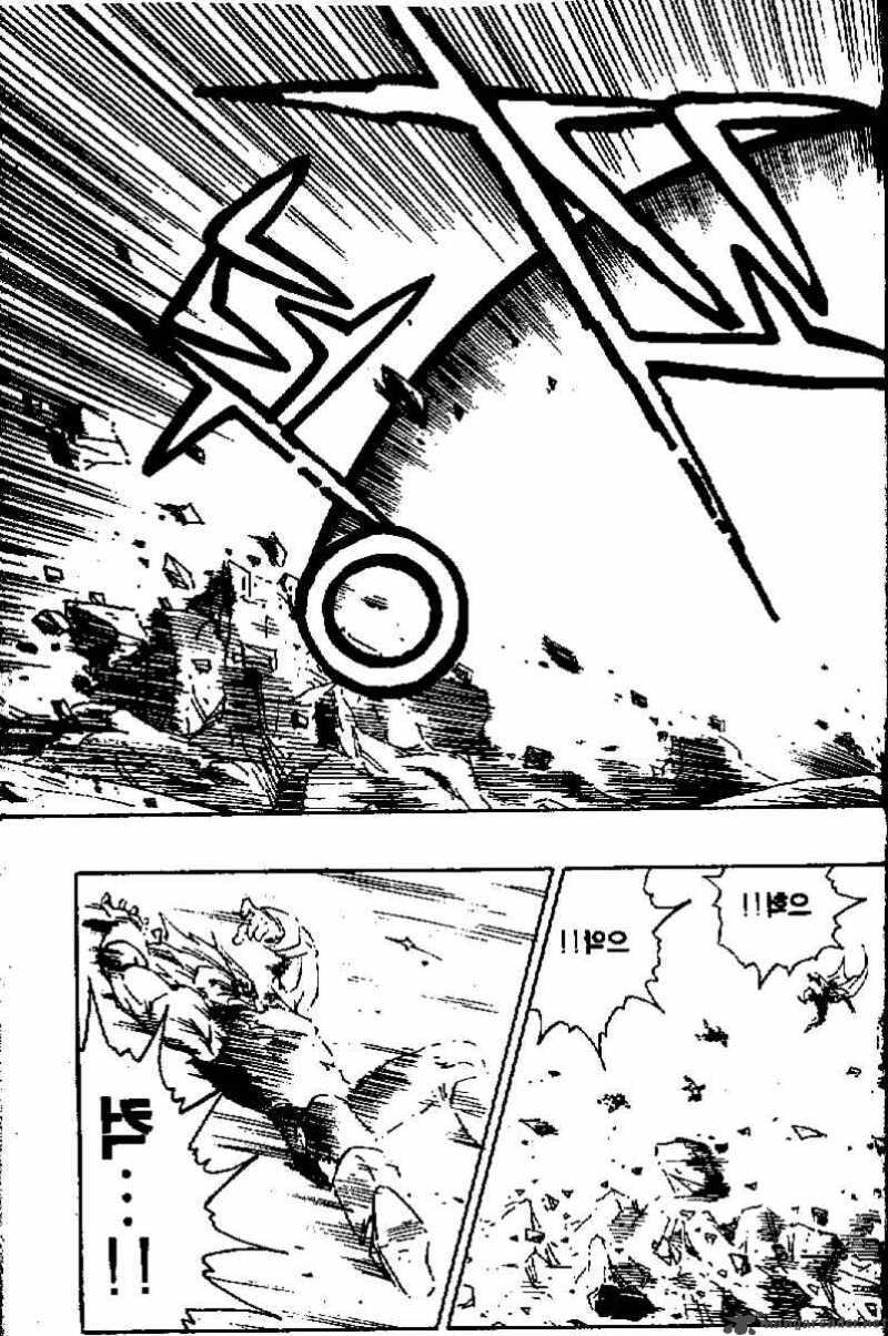 Read Dragon Ball chapter 466 image 9 on Lezhin