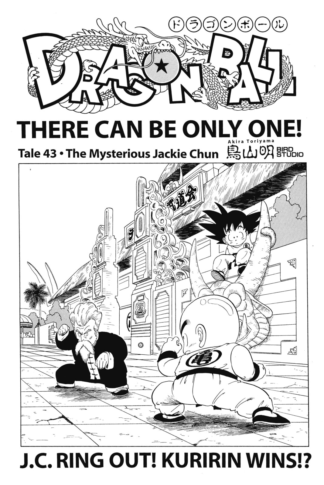 Read Dragon Ball chapter 48.1 image 2 on Lezhin