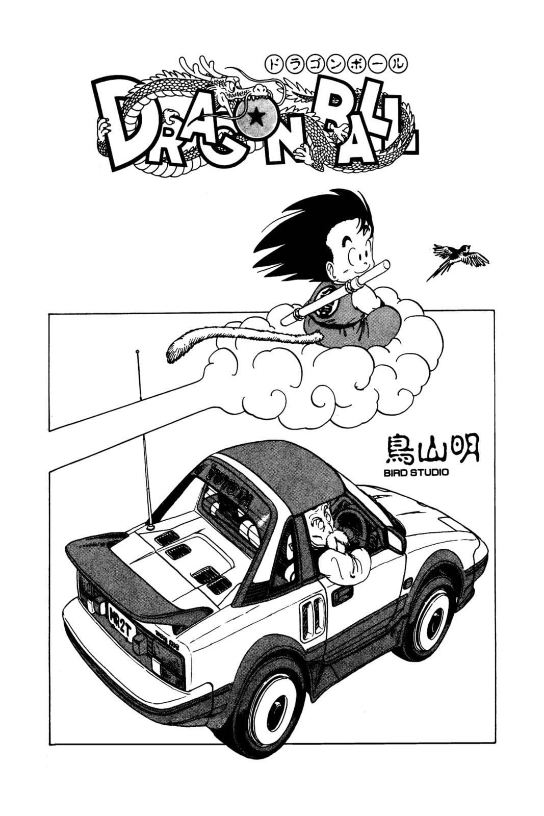 Read Dragon Ball chapter 48.1 image 3 on Lezhin