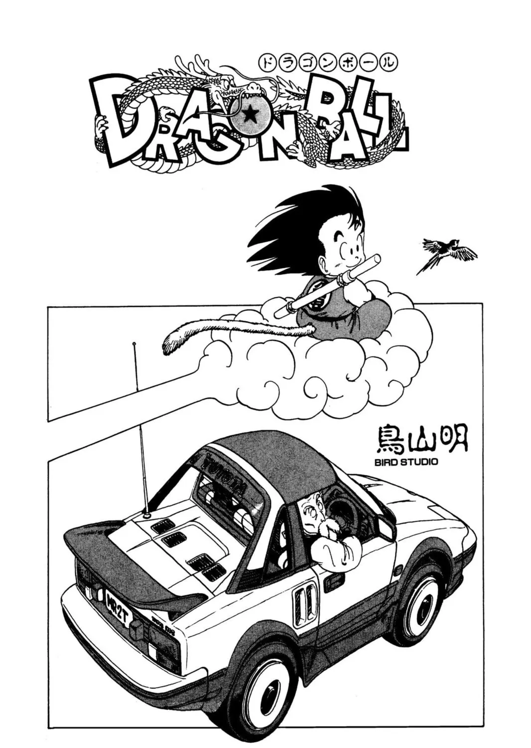 Read Dragon Ball chapter 48 image 38 on Lezhin