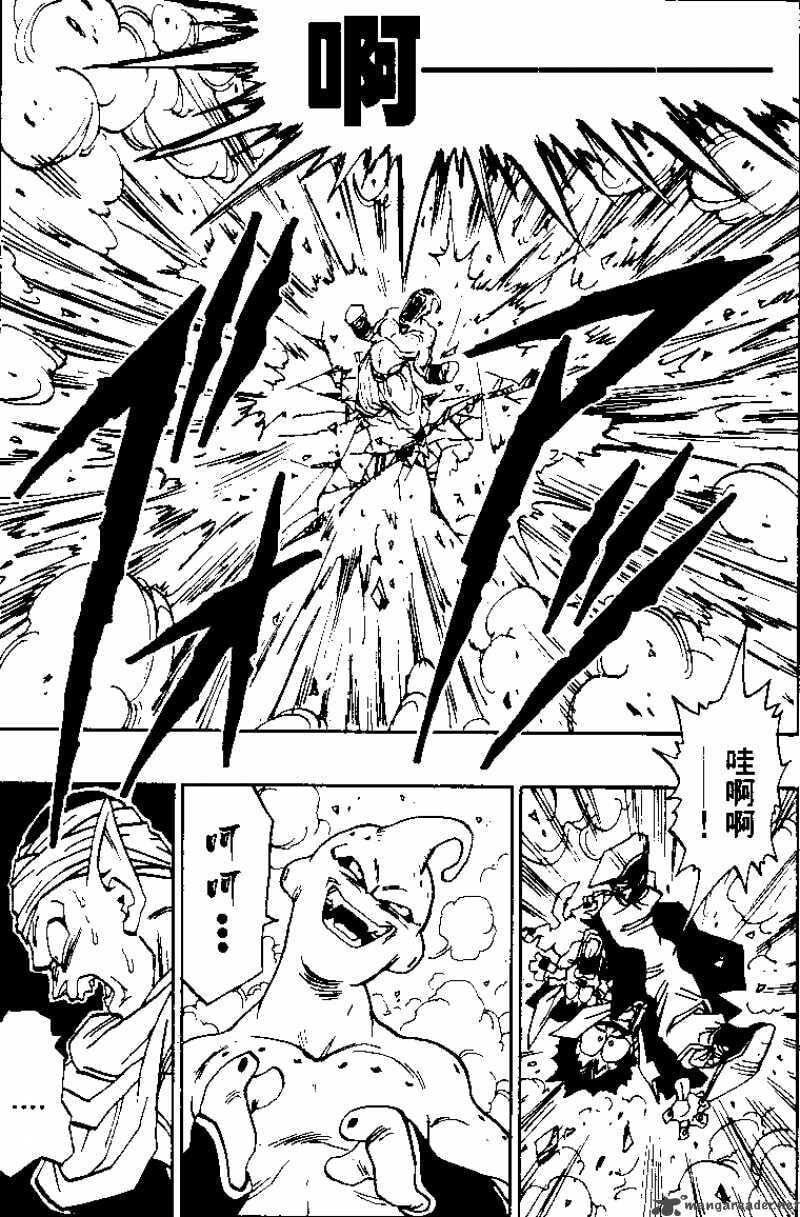 Read Dragon Ball chapter 486 image 11 on Lezhin
