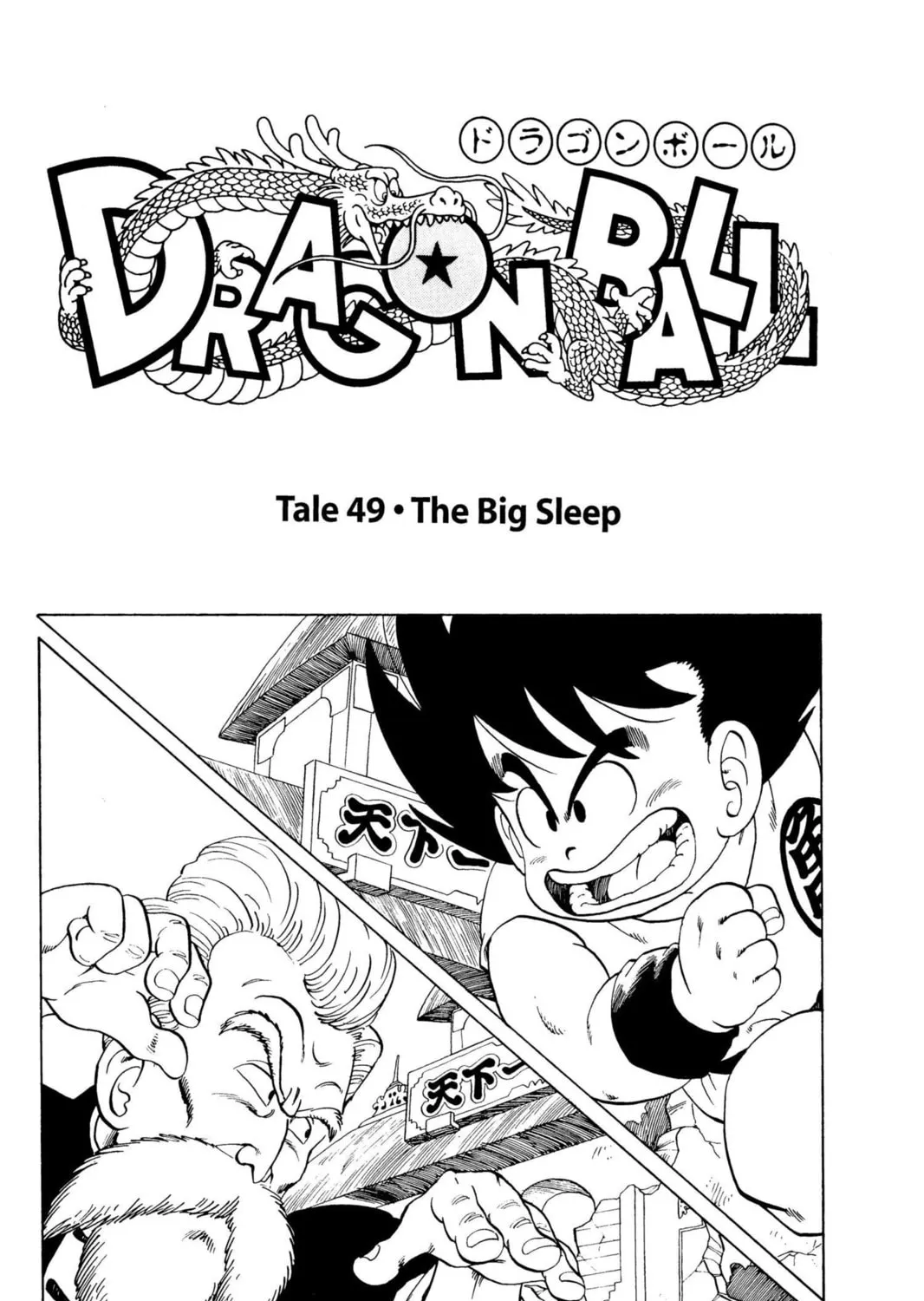 Read Dragon Ball chapter 49 image 0 on Lezhin