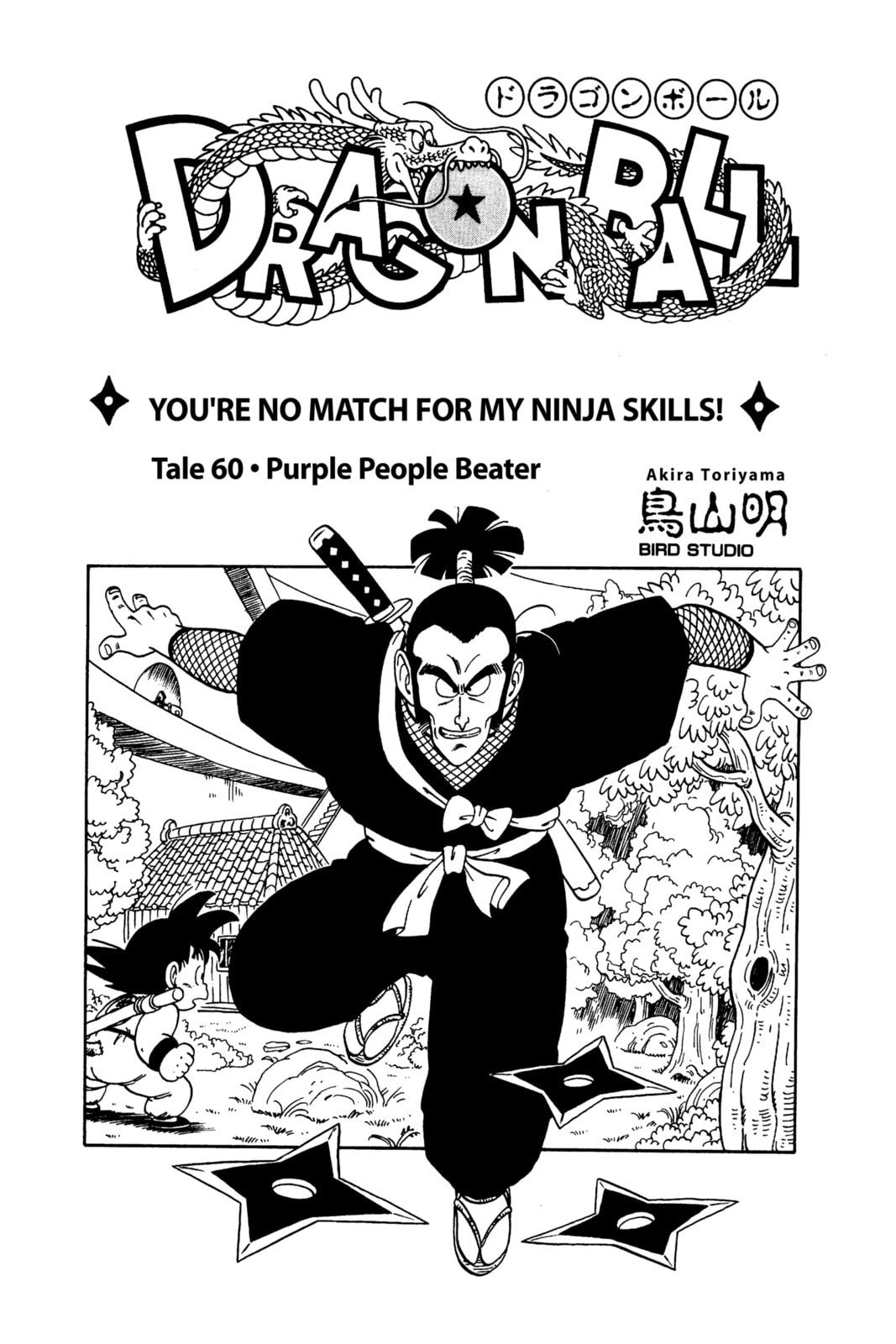 Read Dragon Ball chapter 60.1 image 10 on Lezhin