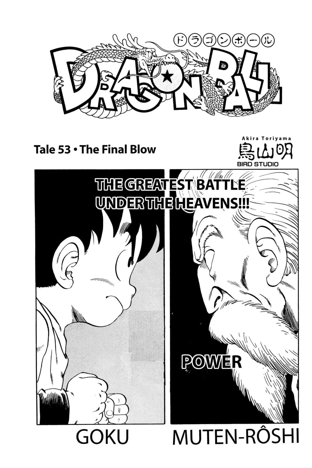 Read Dragon Ball chapter 60.1 image 4 on Lezhin