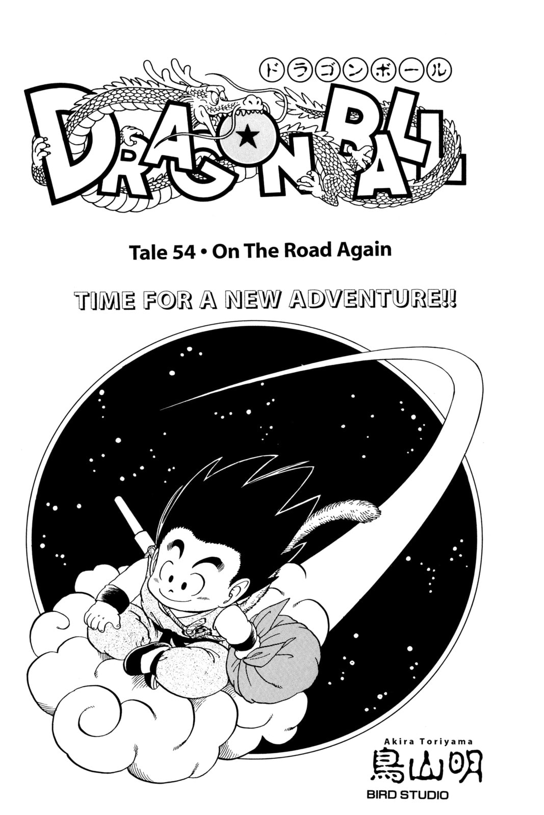 Read Dragon Ball chapter 60.1 image 5 on Lezhin