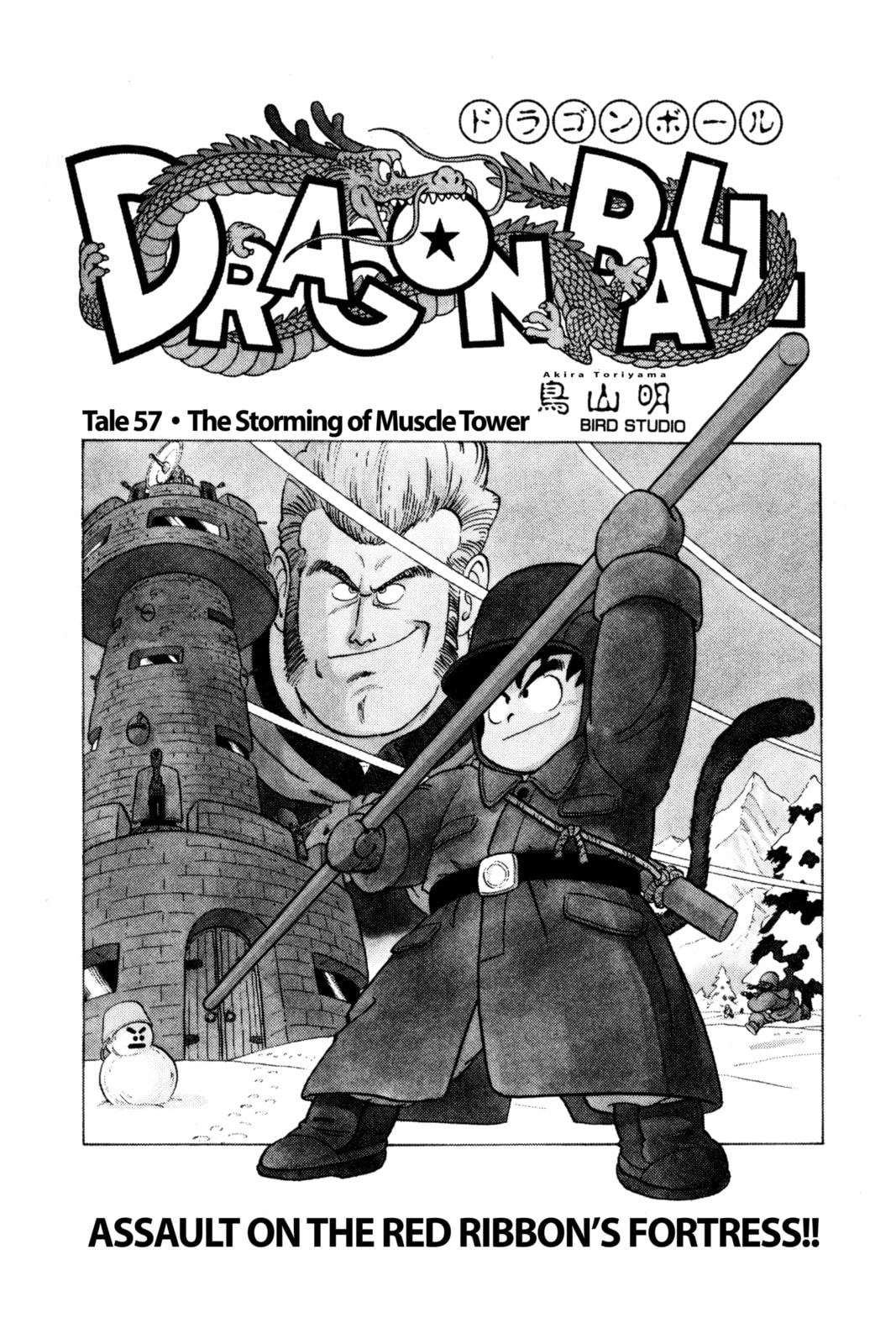 Read Dragon Ball chapter 60.1 image 7 on Lezhin
