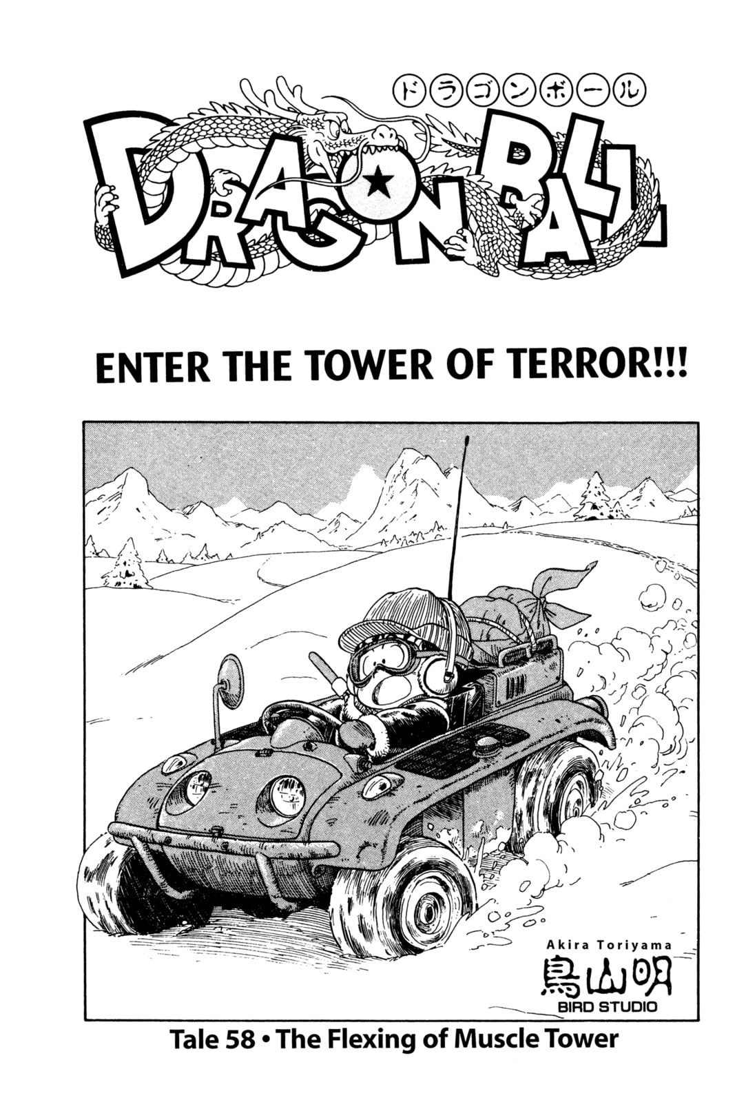 Read Dragon Ball chapter 60.1 image 8 on Lezhin