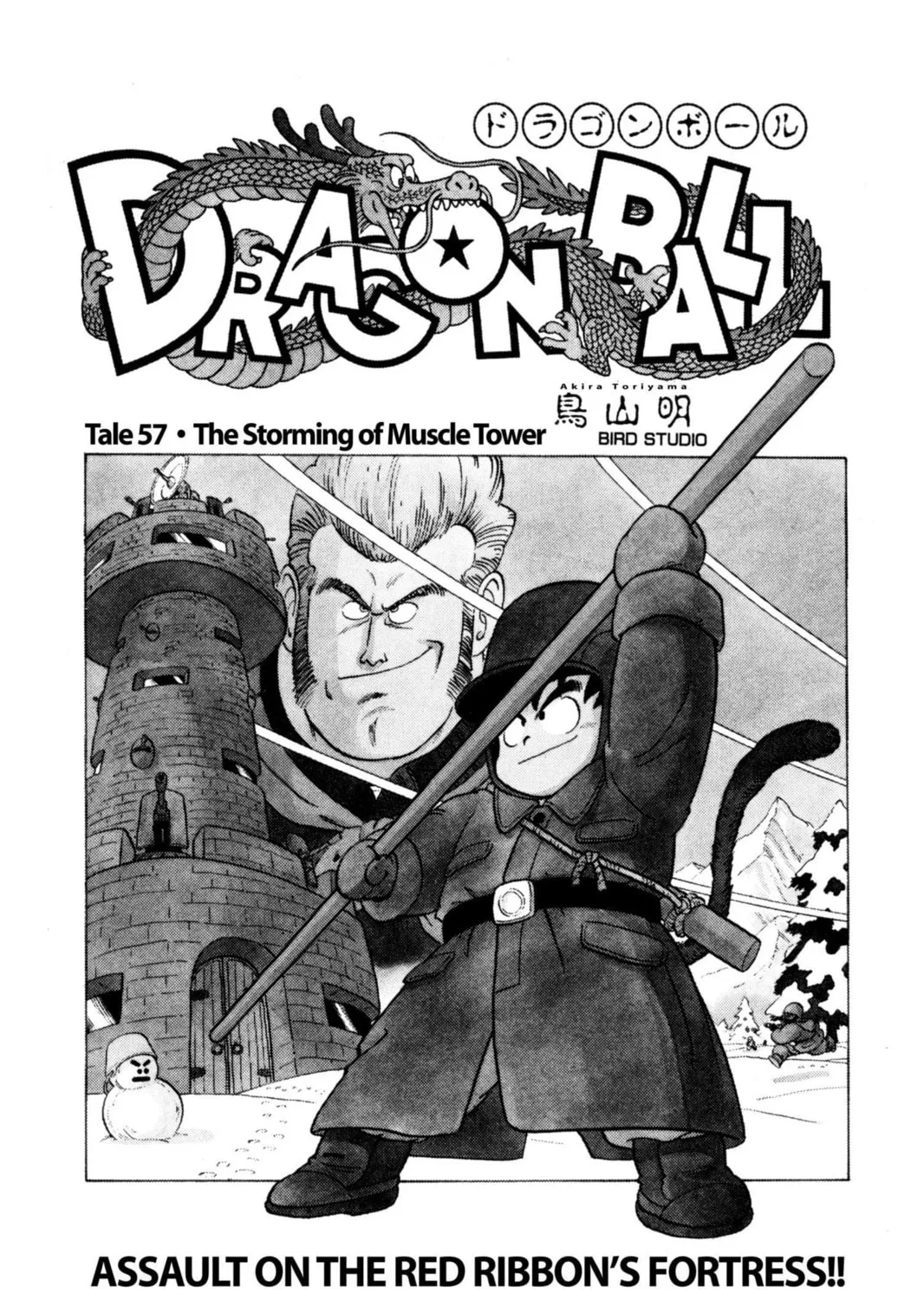 Read Dragon Ball chapter 60 image 42 on Lezhin